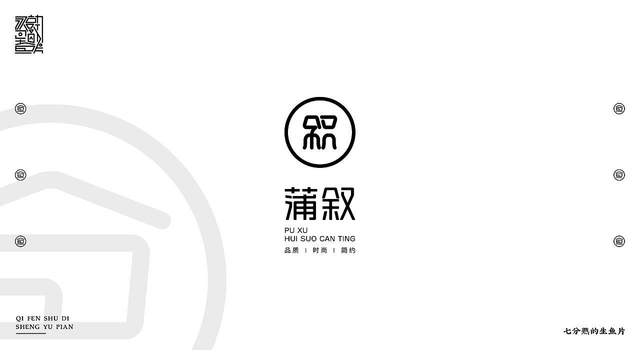 2018-2019 字体&标志设计（图ZMTQzMjQxMDUy） - 字体/字形 - 站酷设计师指间实验室原创素材 - 站酷ZCOOL