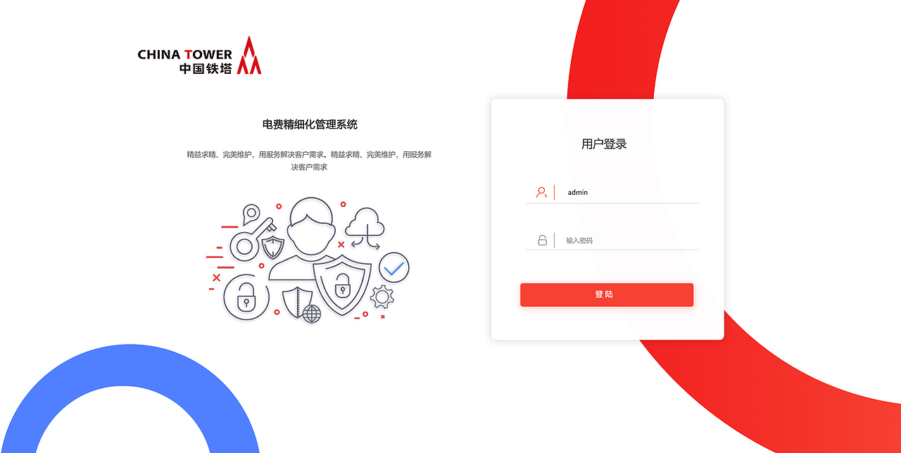 四川某电费项目后台界面（图ZMTUxMzM1NDQ4） - 软件界面 - 站酷设计师一只SUZY原创素材 - 站酷ZCOOL