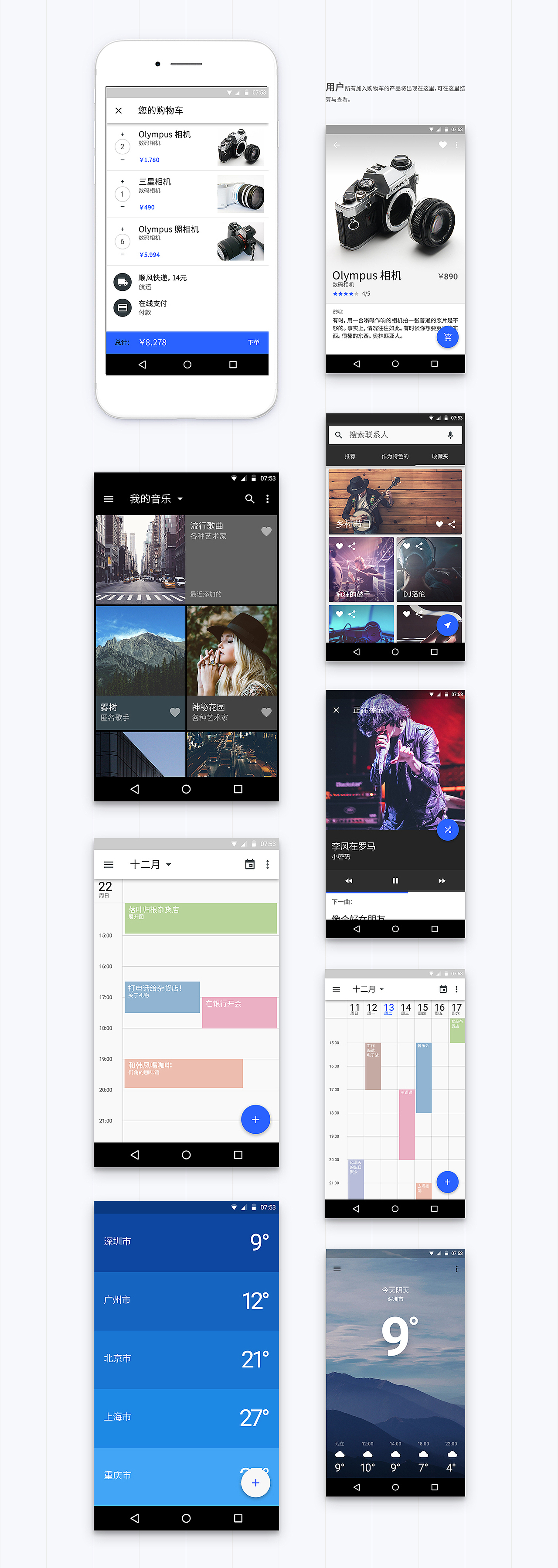 UI界面设计-购物狂（图ZMTcyMDAwNTM2） - APP界面 - 站酷设计师Caesa原创素材 - 站酷ZCOOL