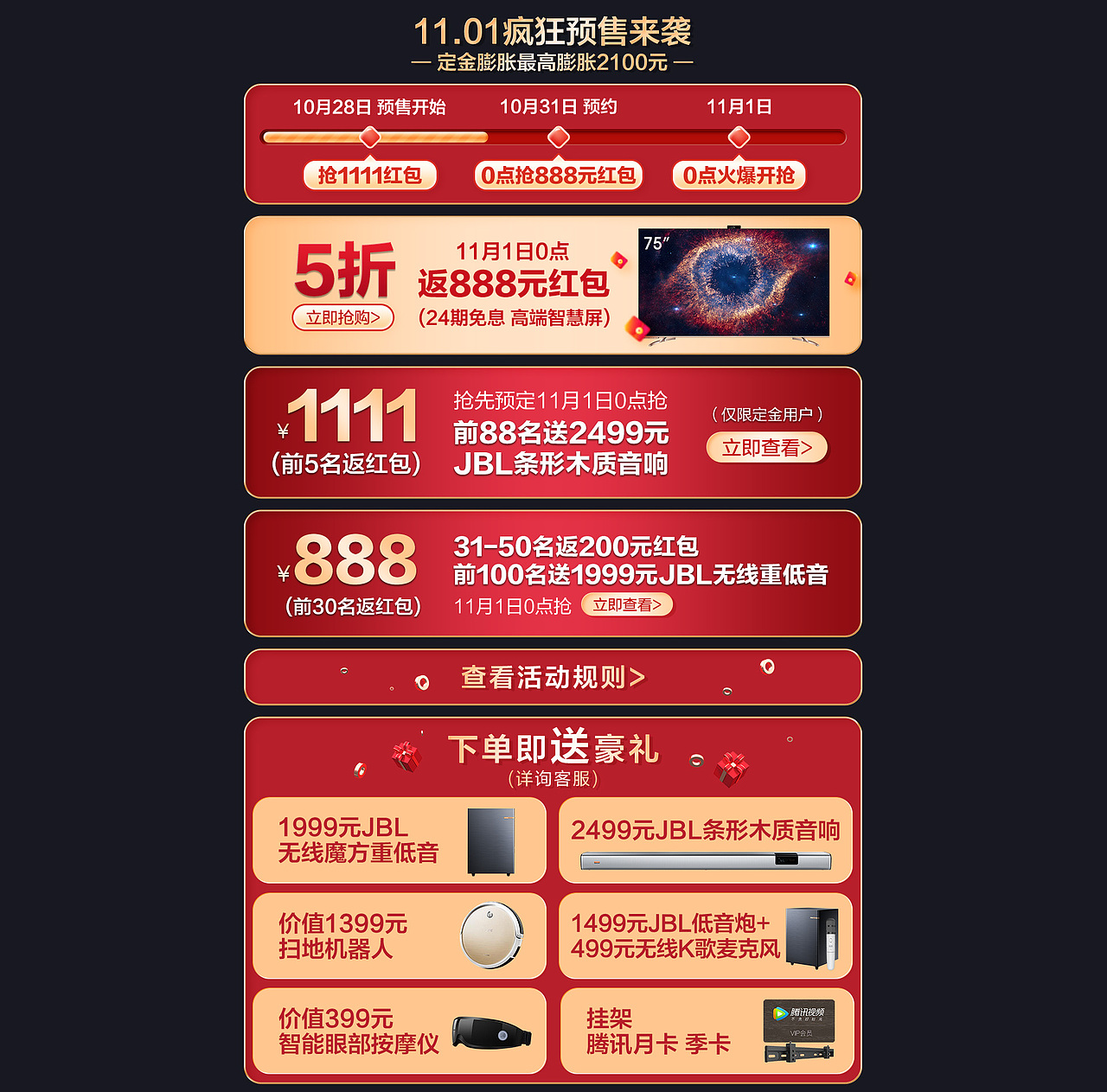 11月1日开门红氛围图（图ZMjM0OTE5Njg4） - 电商 - 站酷设计师昩睩原创素材 - 站酷ZCOOL