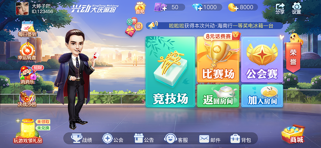 游戏大厅界面设计