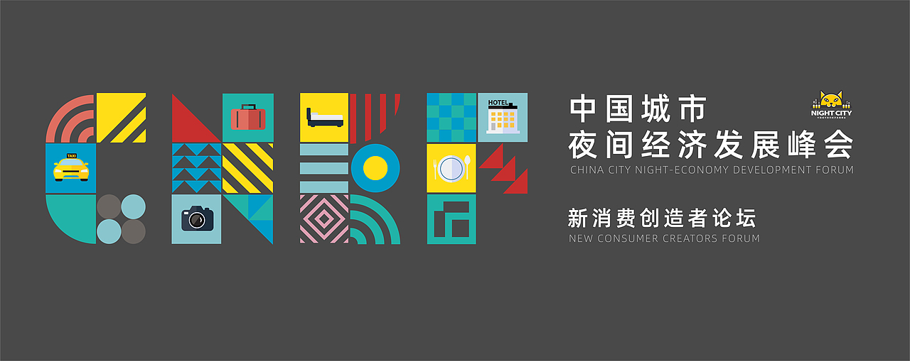 夜星城（图ZMjg5Mjg0MjU2） - 海报 - 站酷设计师VAN_FAN原创素材 - 站酷ZCOOL