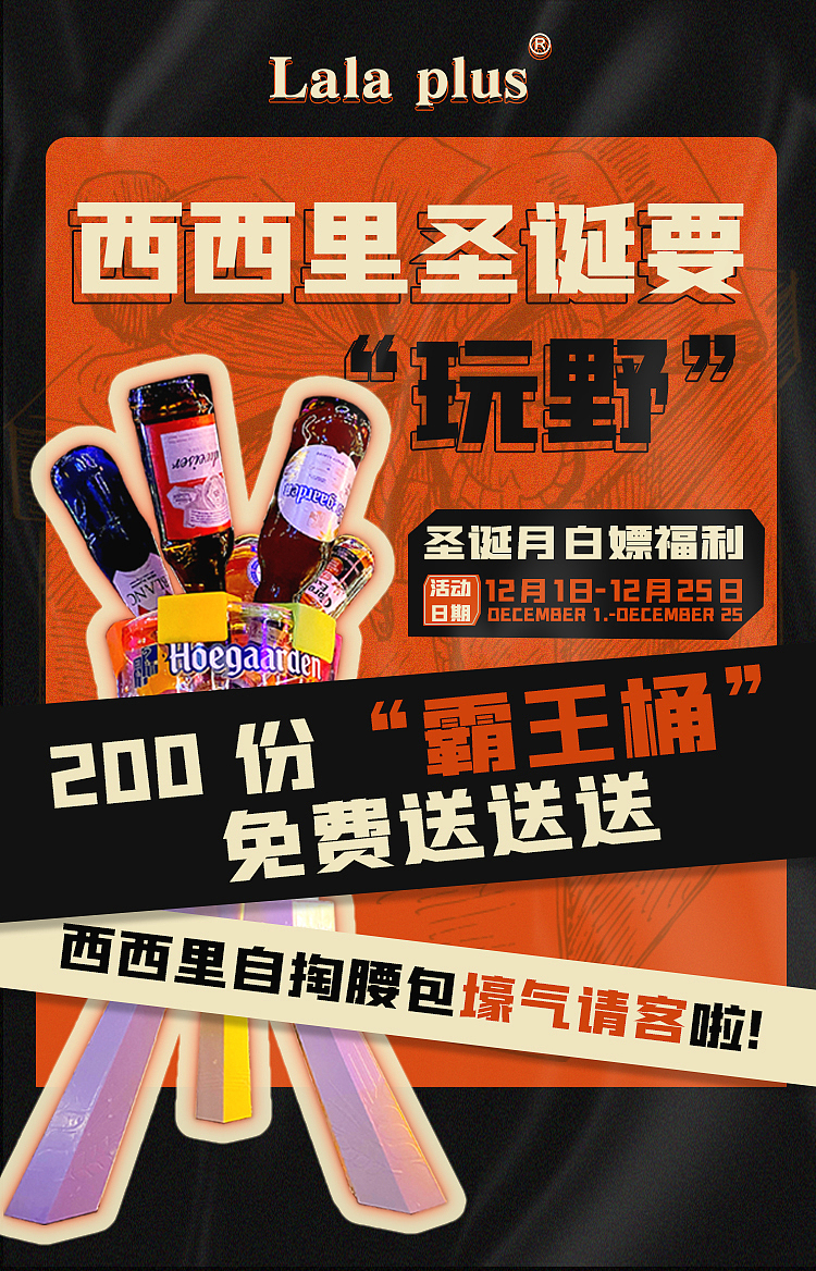 酒吧圣诞节活动（图ZMjkyNDk3ODU2） - 海报 - 站酷设计师maple呀原创素材 - 站酷ZCOOL