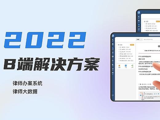 办案工具（个人主页-ZNjA4NjA1MDg=） - 软件界面 - 站酷设计师住在大山里的神仙原创素材 - 站酷ZCOOL