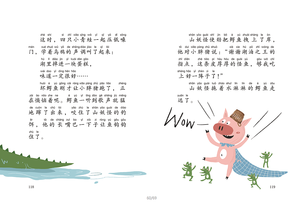 童书插图（图ZMTE2MzI2MDYw） - 儿童插画 - 站酷设计师大肥象工作室原创素材 - 站酷ZCOOL