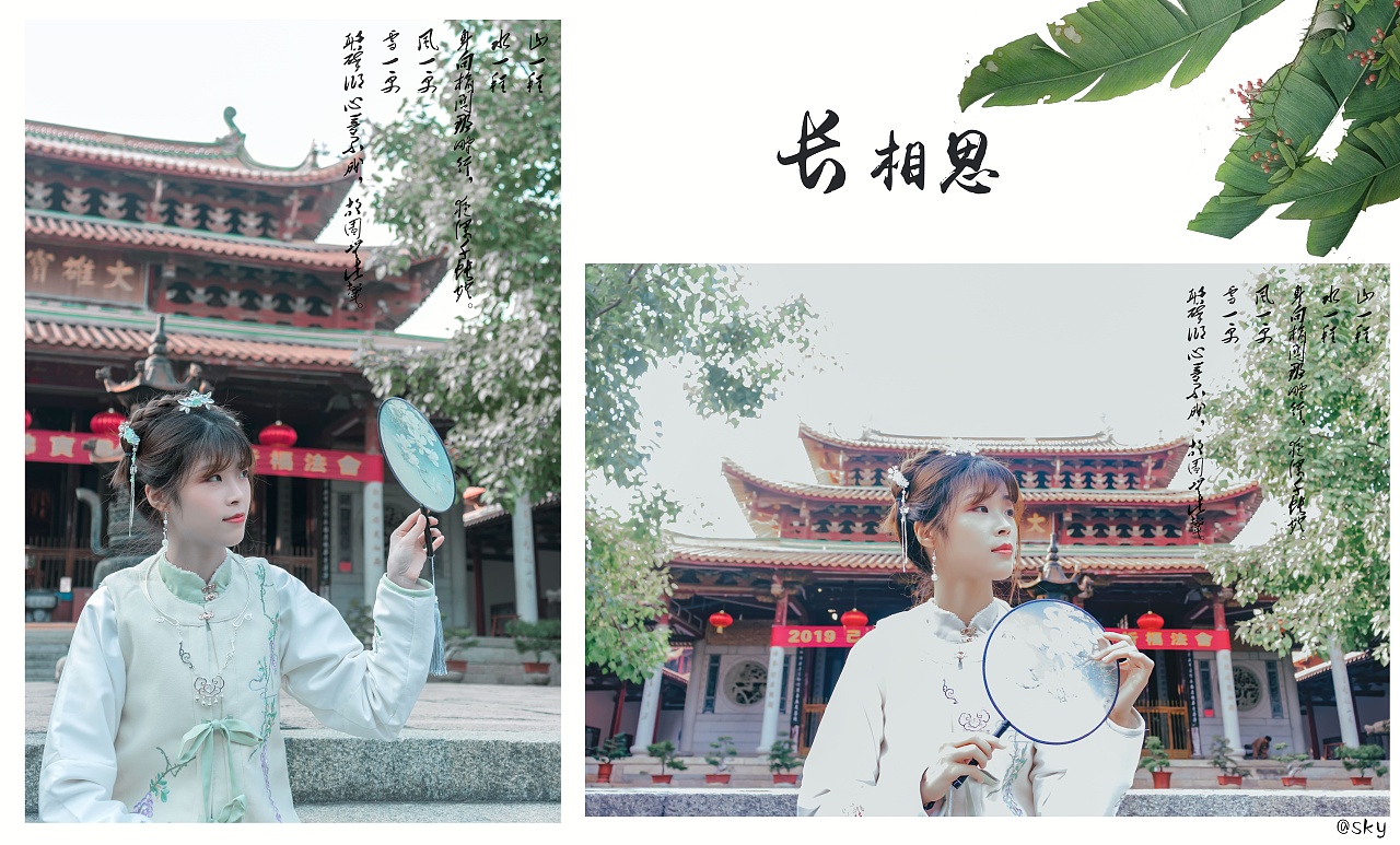 长相思--汉元素作品