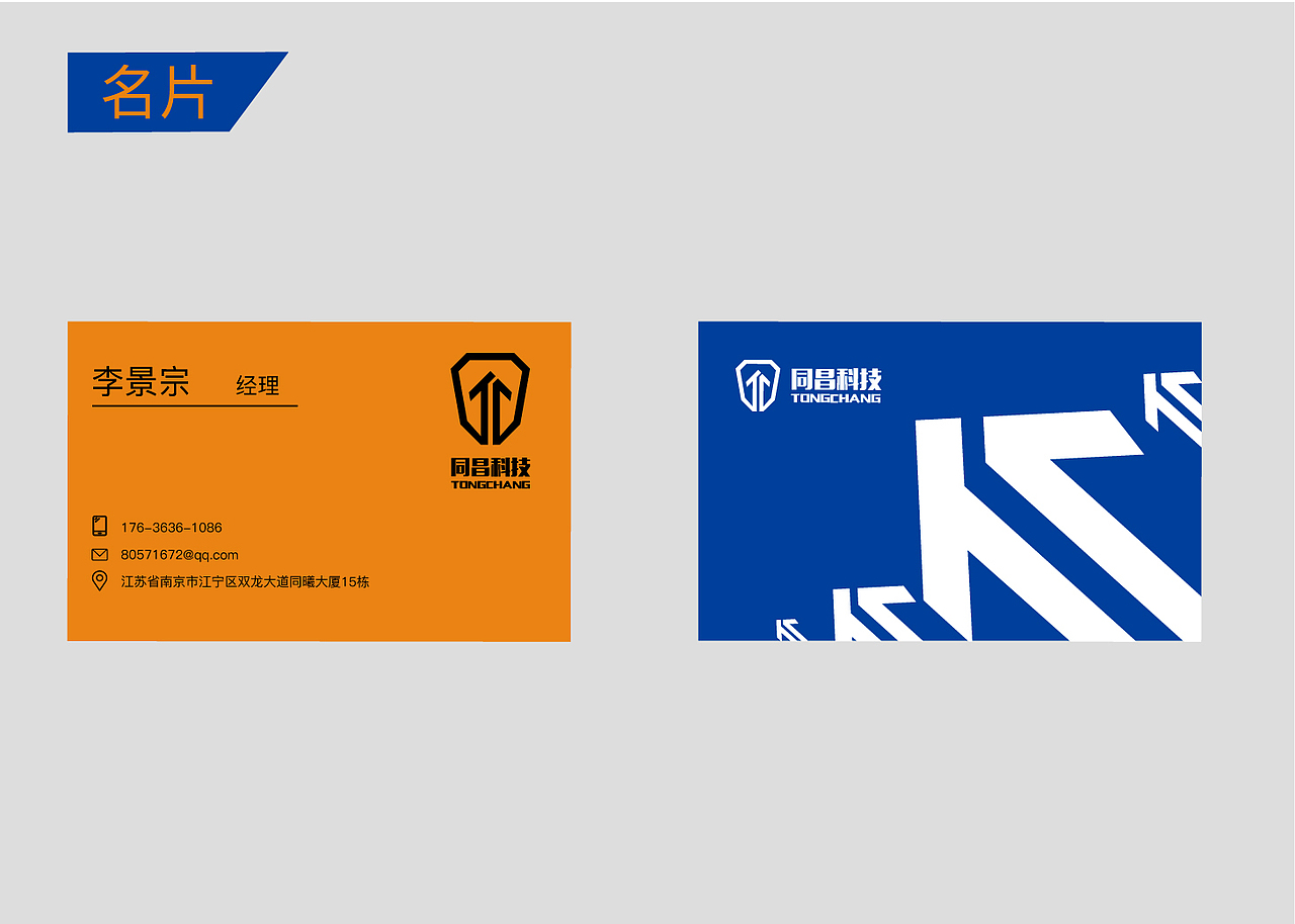 同昌科技（图ZMTgyMDMyODUy） - 书籍/画册 - 站酷设计师雨后的夜原创素材 - 站酷ZCOOL