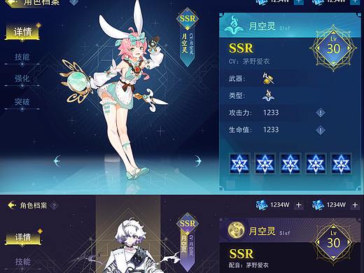 二次元風格嘗試（個人主頁-ZNTI2MjkxMzY=） - 游戲UI - 站酷設計師筱筱1994原創(chuàng)素材 - 站酷ZCOOL