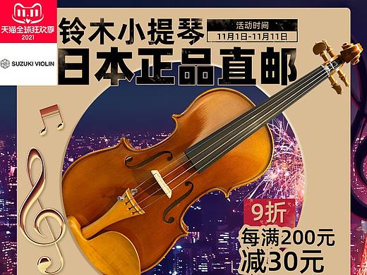动漫周边首页、双11海报、圣诞海报