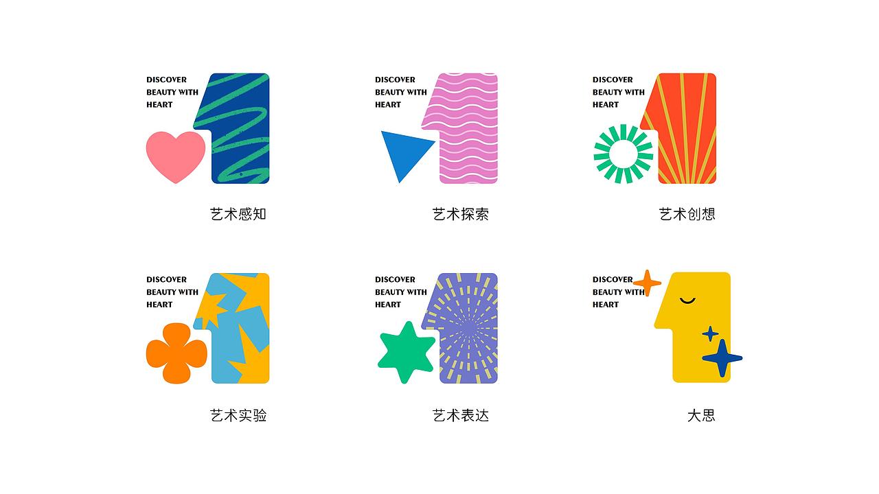 胡大思 x 灼见创异 | 儿童创造力艺术教育品牌塑造(图ZMjc4MTQ0MTUy) - 品牌 - 站酷设计师灼见堂原创素材 - 站酷ZCOOL