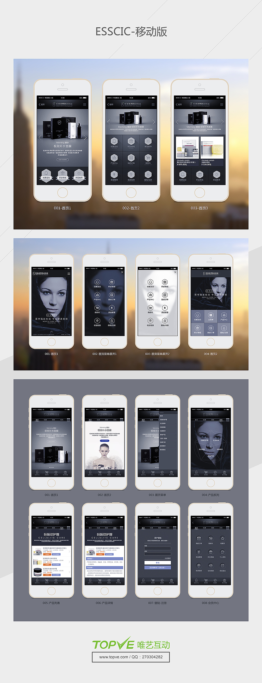 一大波页面刷存在感（图ZMzI1NzMwMjQ=） - 企业官网 - 站酷设计师TOPVE李清原创素材 - 站酷ZCOOL