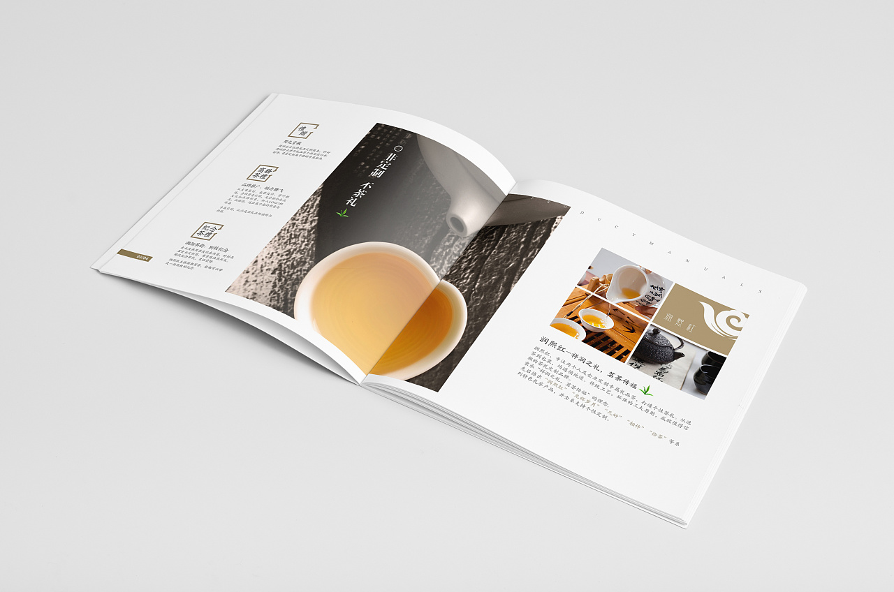 润熙红-茶画册