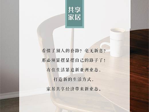 创客项目海报