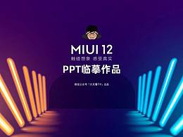 PPT动效