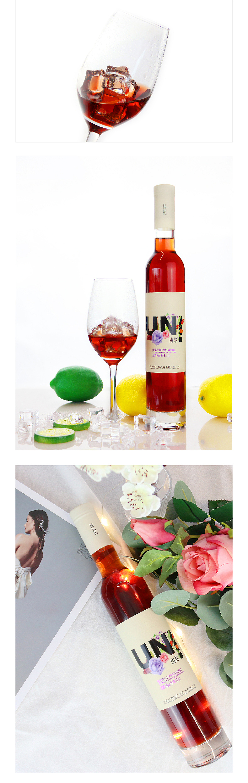 枸杞和葡萄相遇