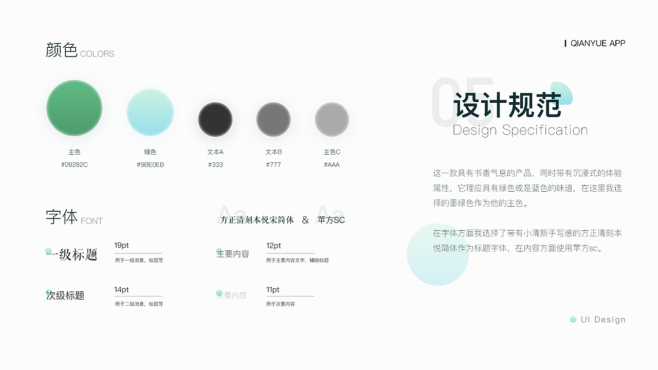 王壮UI作品集—2020