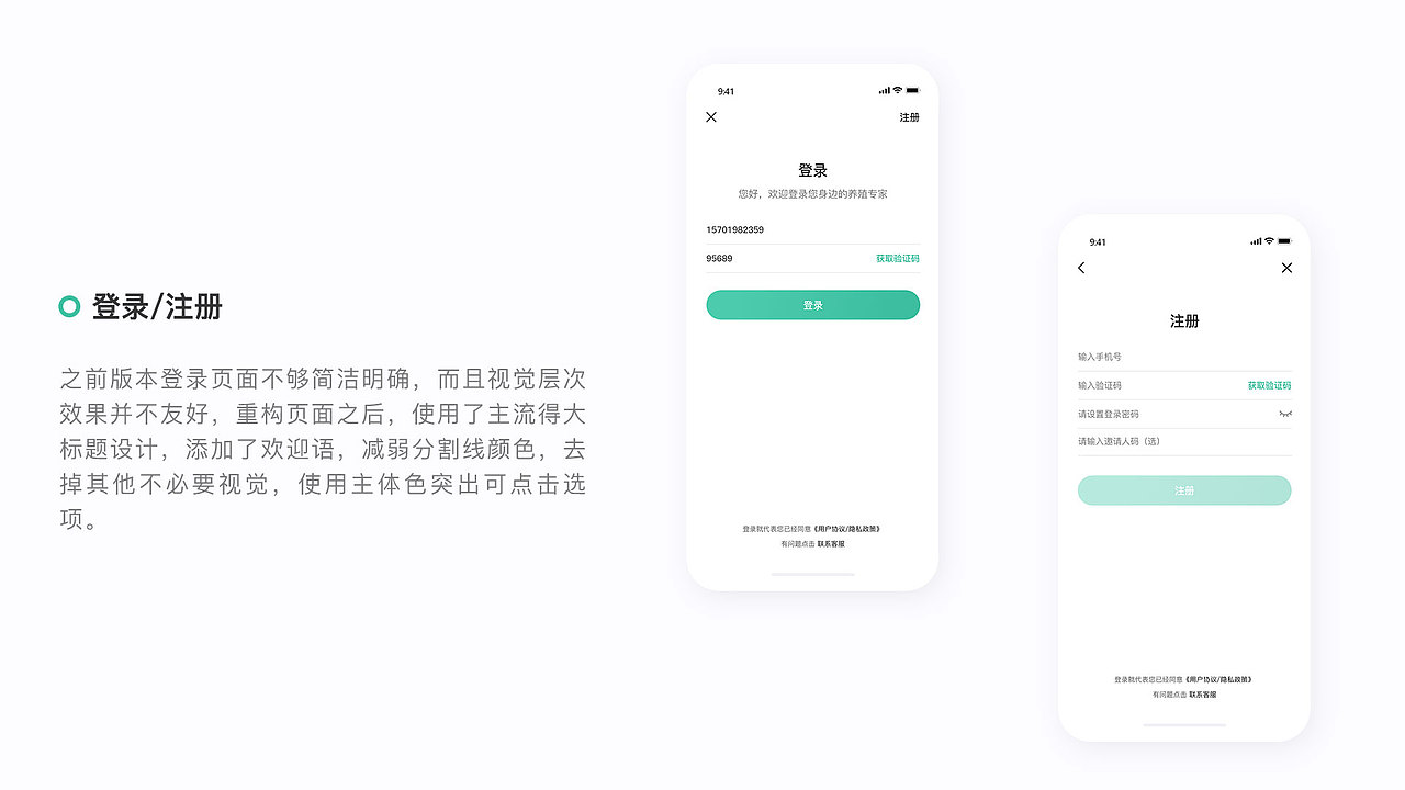 三农羊倌-重构总结