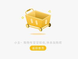 缺省页
