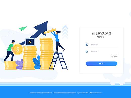 网页-登录页