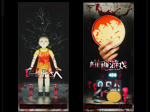 10月-【鱿鱼游戏/万圣节主题海报】