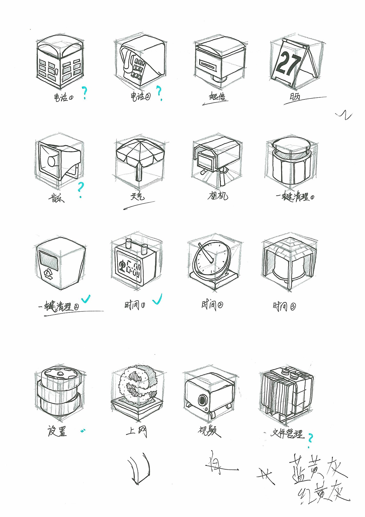 几年前做的手机主题
