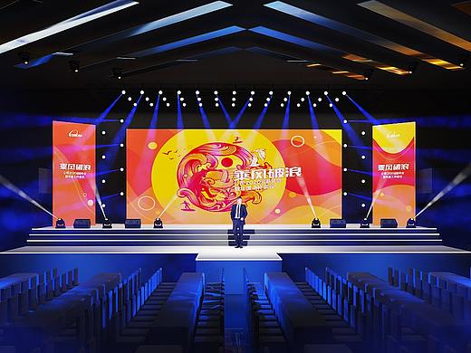 舞美设计【乘风破浪】2020企业年会设计