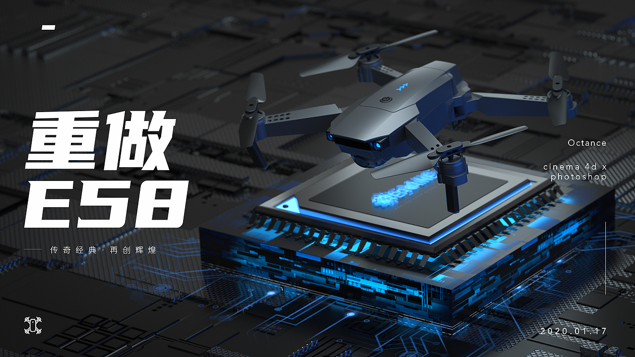 跨境电商 | 航模&合成海报