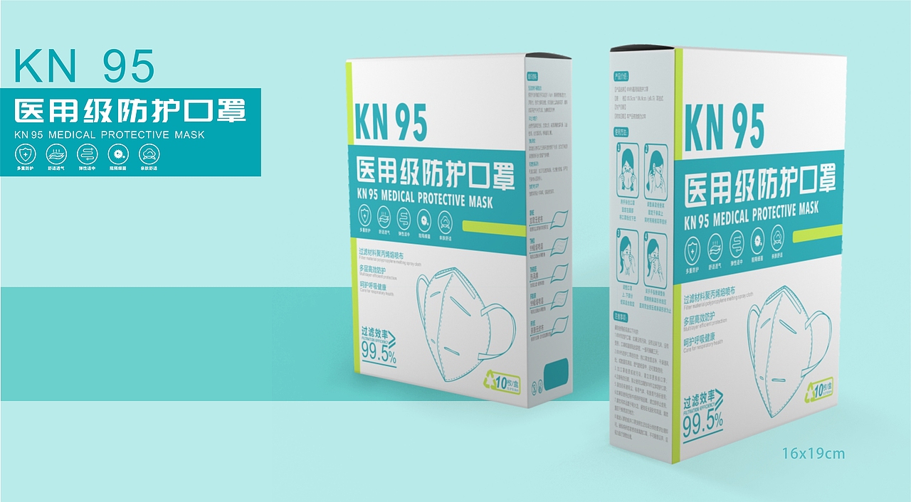 口罩包装设计（图ZMjc3NTE3ODg0） - 包装 - 站酷设计师西安迪亚品牌设计原创素材 - 站酷ZCOOL