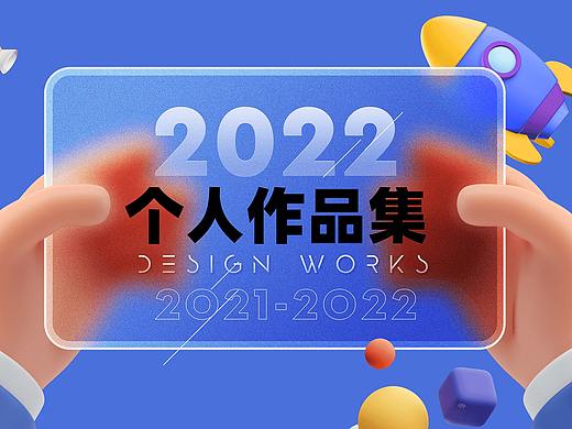 2021作品集