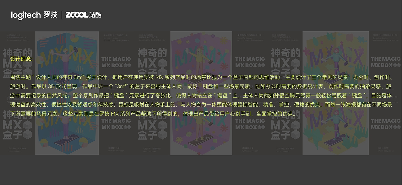 神奇的MX盒子