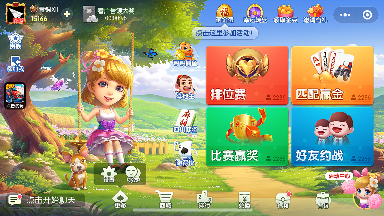 《升级：微信版》0.1YHB（图ZMTY5ODU0NzQ4） - 游戏UI - 站酷设计师Paper_HHang原创素材 - 站酷ZCOOL