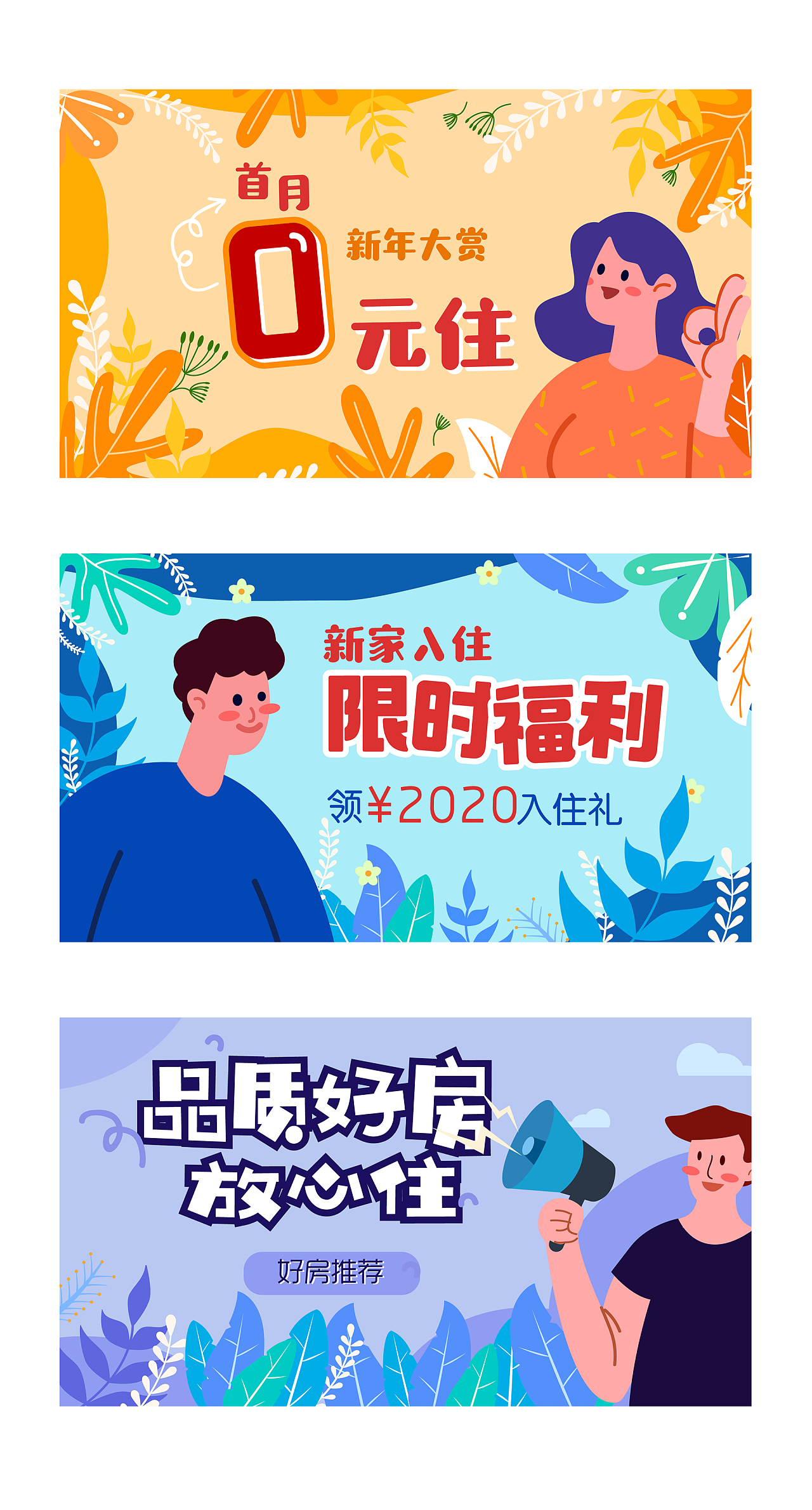 插画banner|插画|艺术插画|huiching - 原创作品 - 站酷 (zcool)