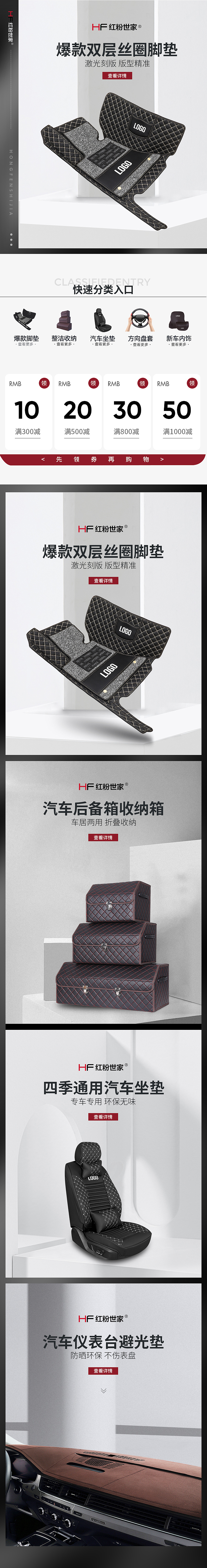 汽车品类页面（图ZMjQyNzU1NDU2） - 其他平面 - 站酷设计师敏小特原创素材 - 站酷ZCOOL