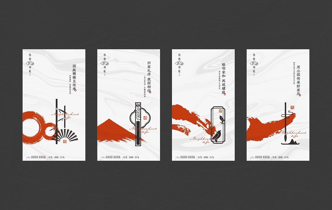 传统中式地产项目视觉提报