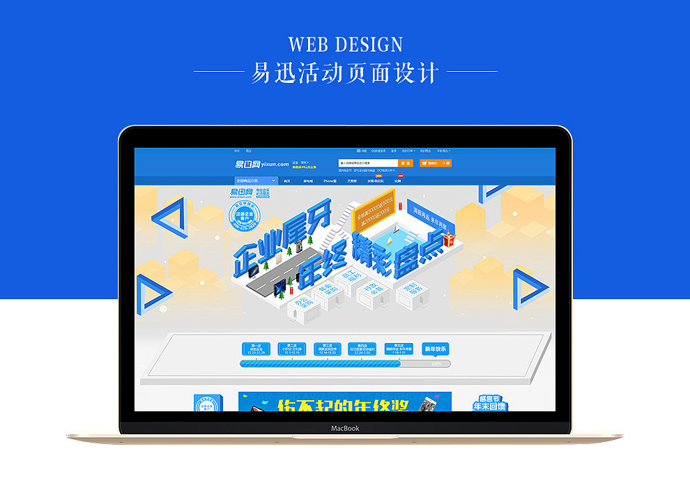 易迅一些运营类页面（图ZNTIxMTU1Njg=） - 电商 - 站酷设计师Hydra_can原创素材 - 站酷ZCOOL