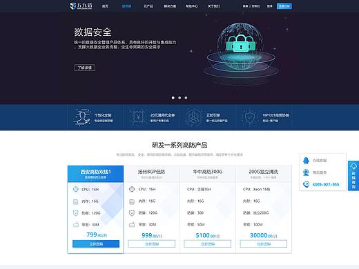 服务器类网站