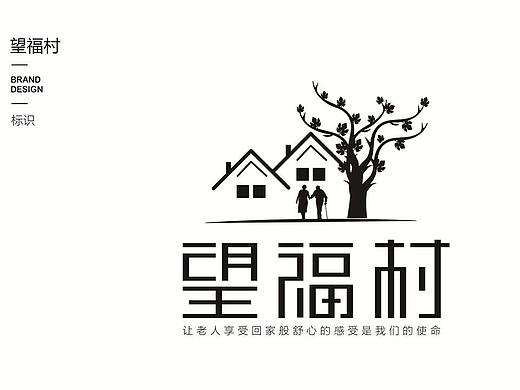 望福村标志设计