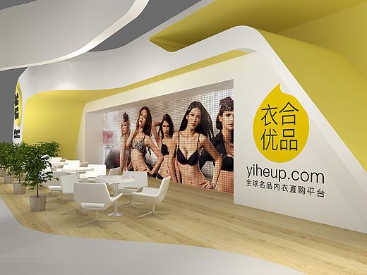 衣舍优品展台设计