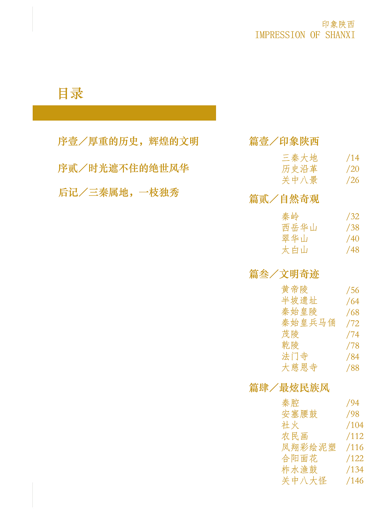 书籍装帧（图ZMTcwNjI2NjUy） - 书籍/画册 - 站酷设计师jessica_qqqy原创素材 - 站酷ZCOOL