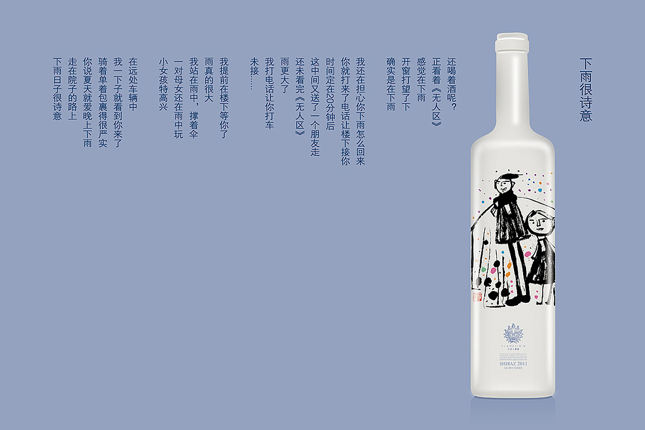 至美火麒麟×葡萄酒包装设计（图ZMTg1MzE2NTky） - 包装 - 站酷设计师火麒麟品牌包装原创素材 - 站酷ZCOOL