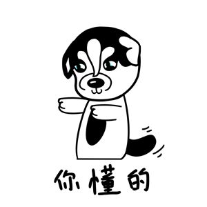 哈宝皮（图ZMTk1NDA0Nzgw） - 网络表情 - 站酷设计师哈小齐原创素材 - 站酷ZCOOL