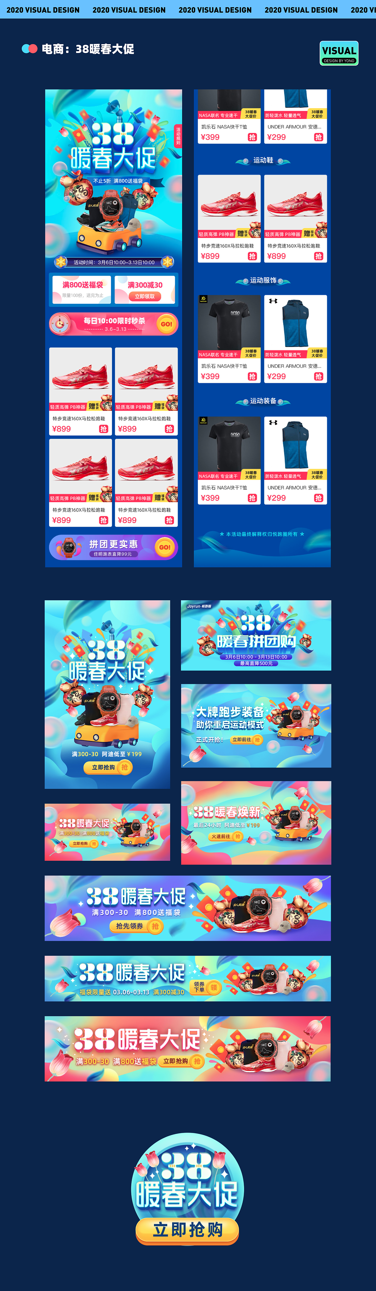 2020年终总结 | UI/UX | 视觉 | 作品整理（图ZMjM3MzUyODU2） - APP界面 - 站酷设计师Yonono原创素材 - 站酷ZCOOL