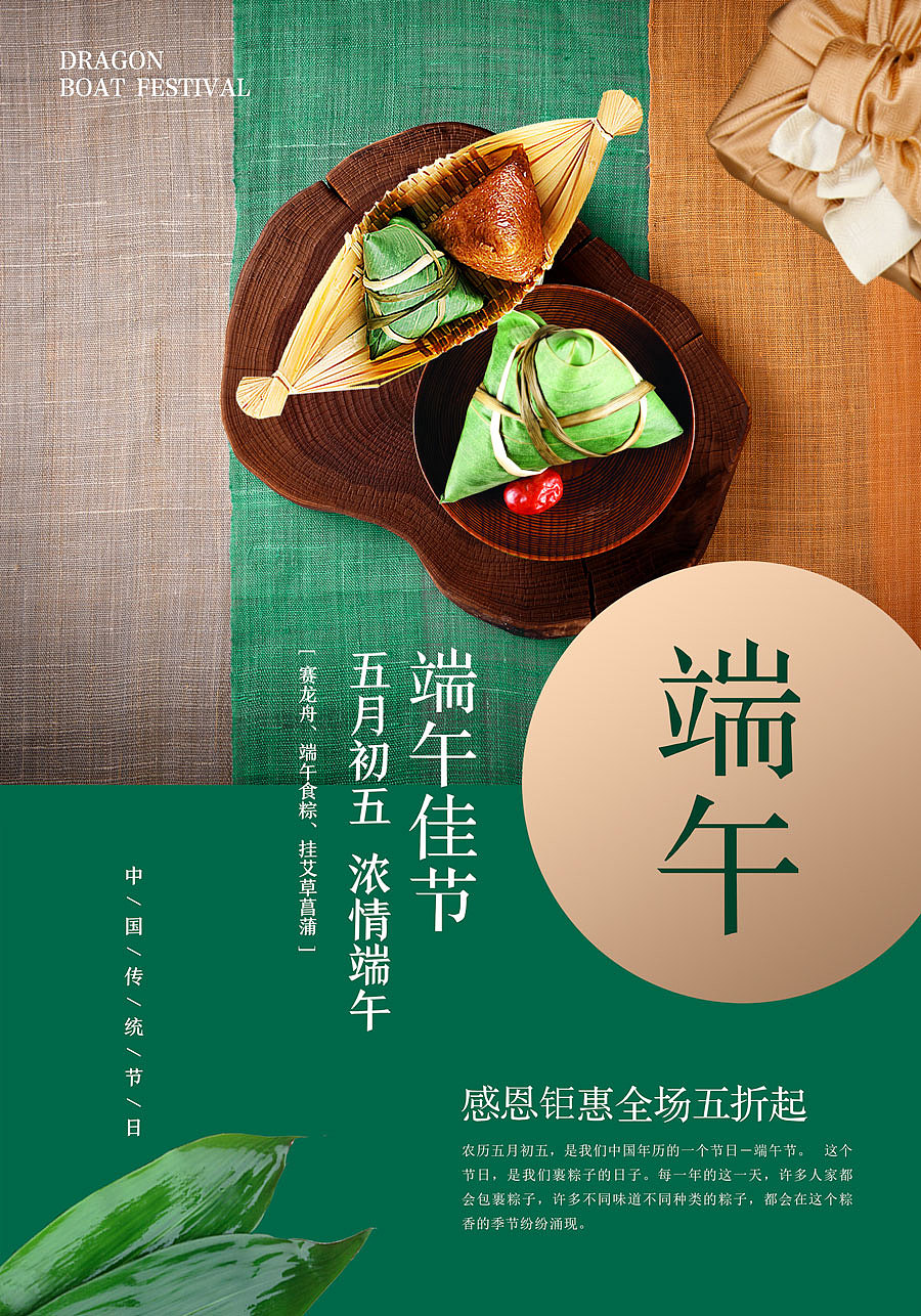 端午节海报（图ZMjU2NjUxMDIw） - 海报 - 站酷设计师yangxiong原创素材 - 站酷ZCOOL