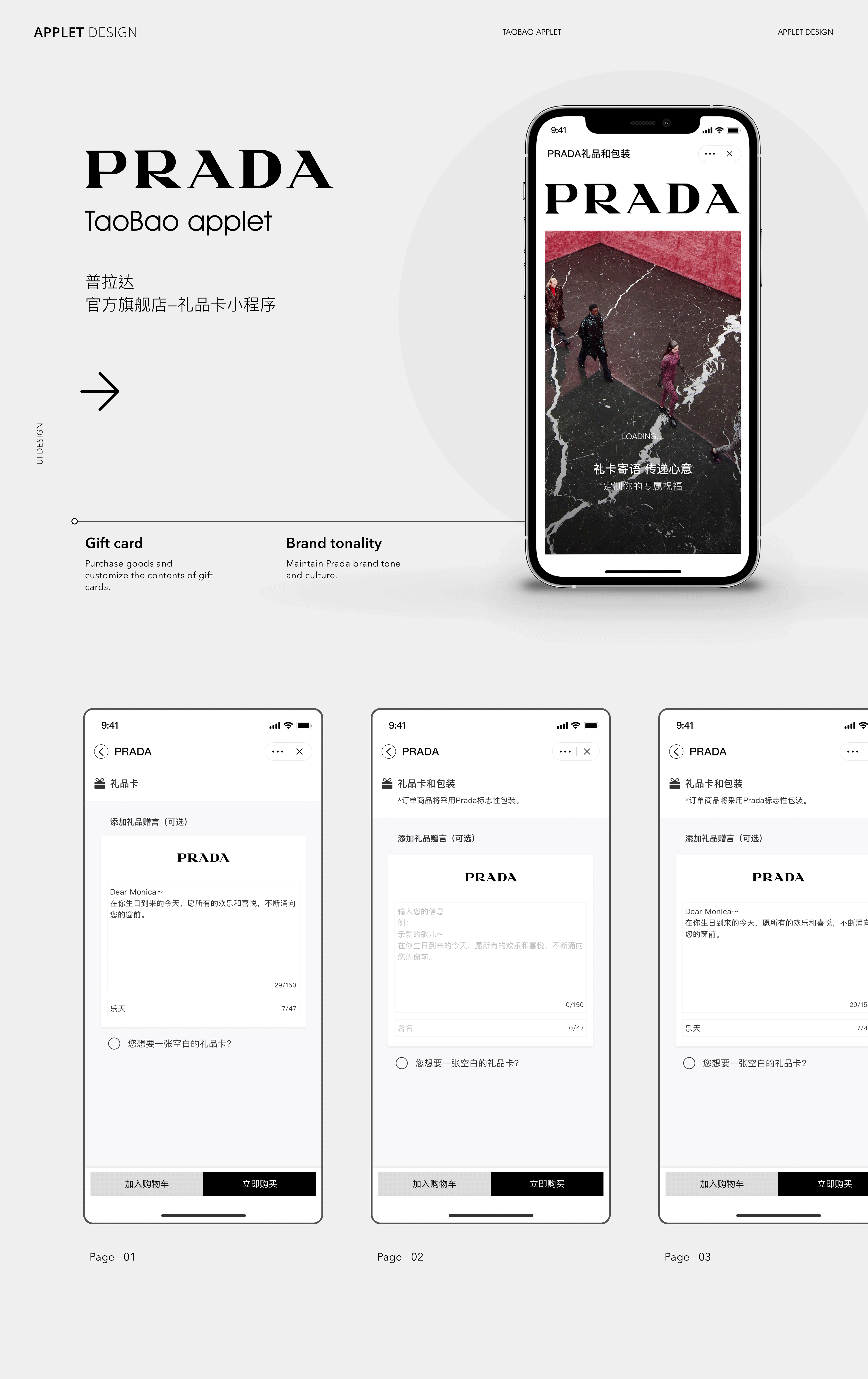 Taobao Applet 小程序私单合集（图ZMjg3Mjg4OTMy） - APP界面 - 站酷设计师LeTian乐天原创素材 - 站酷ZCOOL