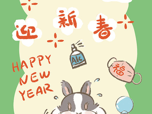 拉比特迎新春手机壳系列