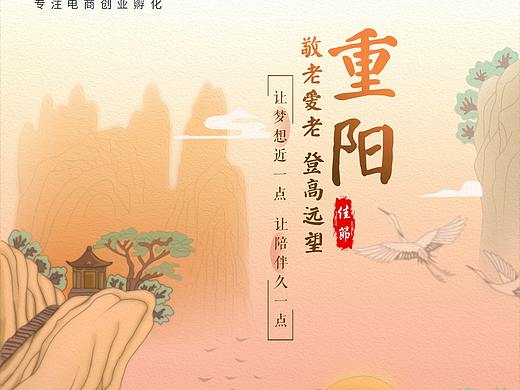 重阳节