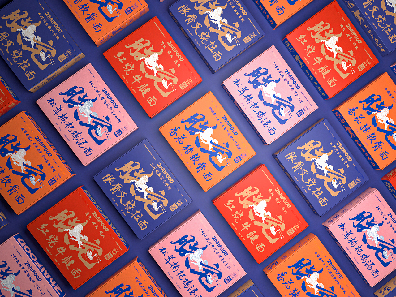 朕下面给你吃（图ZMjEzNTgyMzEy） - 包装 - 站酷设计师安宁aiden原创素材 - 站酷ZCOOL