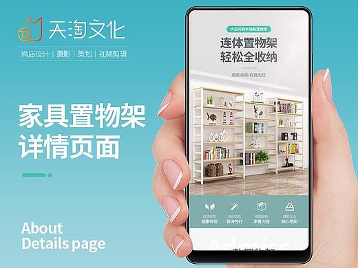 电商板式家具货物架货架简约钢木板材详情页海报描述页