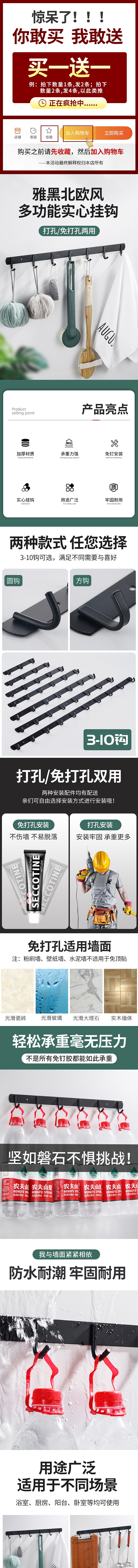 卫浴挂件衣钩挂钩排钩详情页设计（图ZMjM3NDg3Mjk2） - 电商 - 站酷设计师拾柒视觉设计原创素材 - 站酷ZCOOL