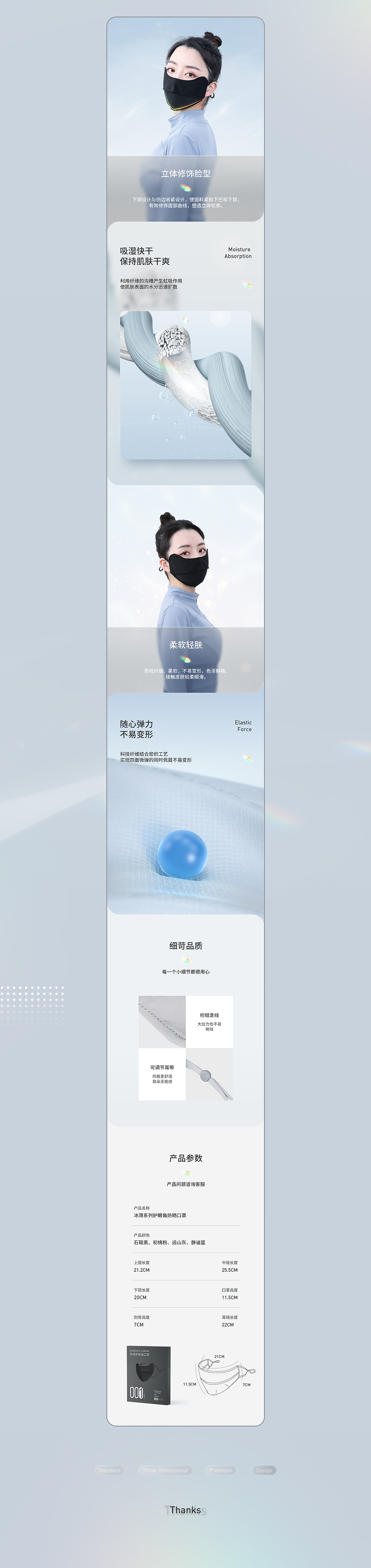 口罩详情页X1（图ZMjQwODQyNTM2） - 电商 - 站酷设计师无晚安原创素材 - 站酷ZCOOL